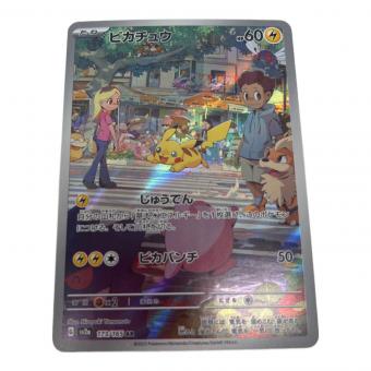 ポケモン ピカチュウ ポケモンカード 173/165 AR
