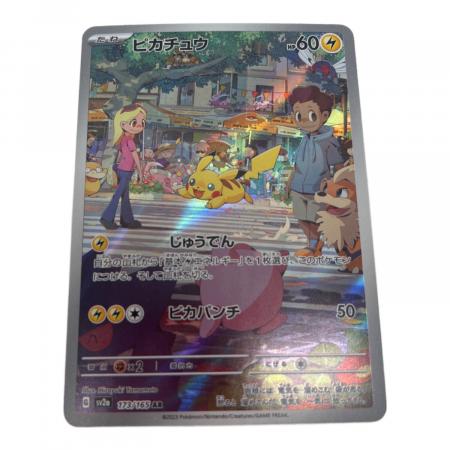 ポケモン ピカチュウ ポケモンカード 173/165 AR｜トレファクONLINE