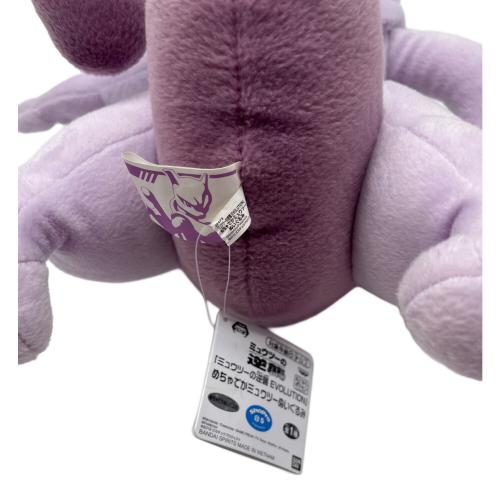 ヌイグルミ タグ付 めちゃでかミュウツーぬいぐるみ ポケットモンスターミュウツーの逆襲 EVOLUTION