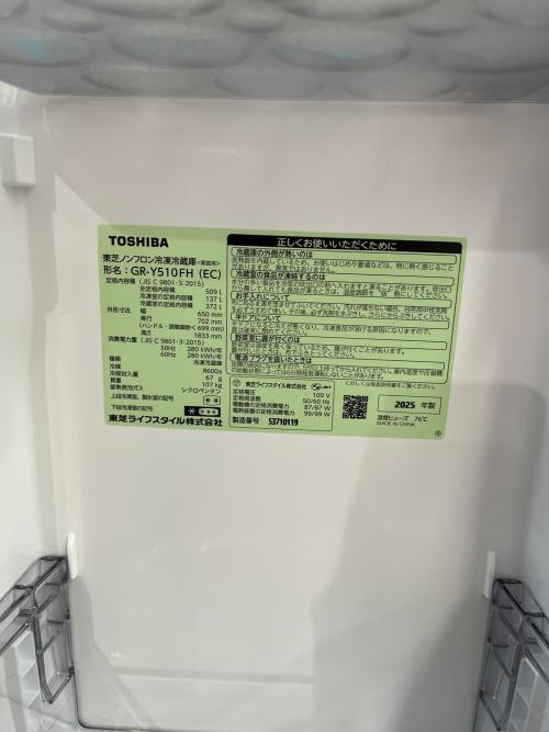TOSHIBA (トウシバ) 6ドア冷蔵庫 GR-Y510FH 2025年製 509L