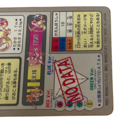 リザードン ポケモングッズ 006 カードダス