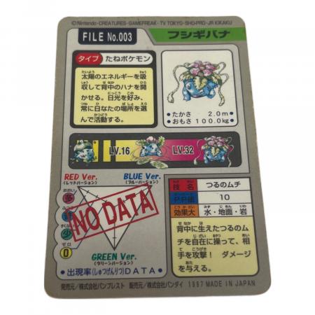 フシギバナ ポケモングッズ 003 カードダス｜トレファクONLINE