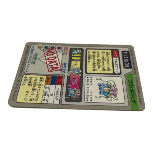 フシギバナ ポケモングッズ 003 カードダス｜トレファクONLINE