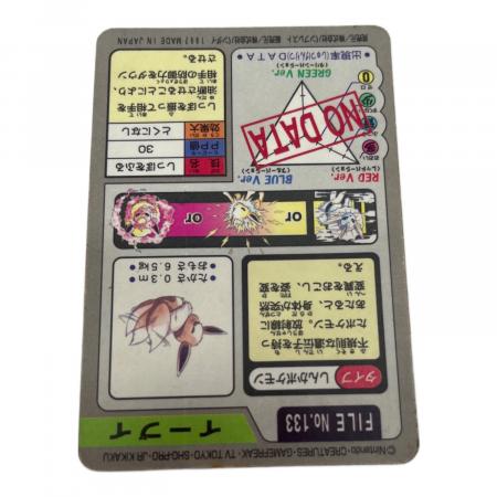 イーブイ ポケモングッズ 133 カードダス｜トレファクONLINE