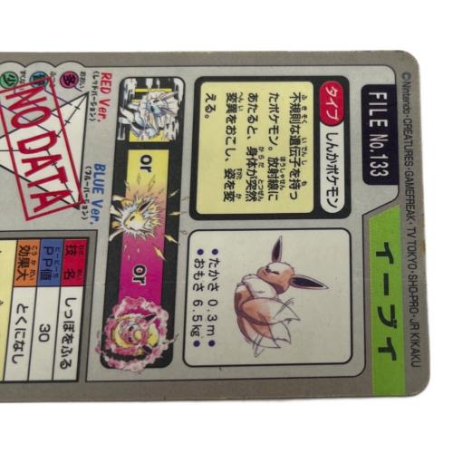 イーブイ ポケモングッズ 133 カードダス