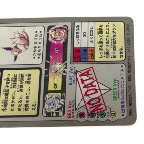 イーブイ ポケモングッズ 133 カードダス