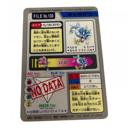 ギャラドス ポケモングッズ 130 カードダス｜トレファクONLINE