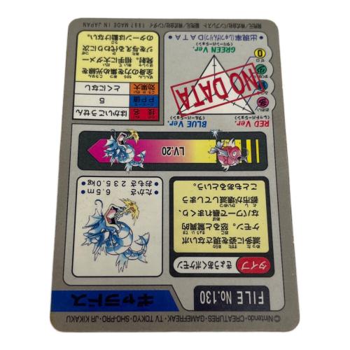 【エラー品・激レア】ポケモン ステッカー ギャドラス（ギャラドス）　当時物 エラー品・激レア】ポケモン ステッカー ギャドラス（ギャラドス