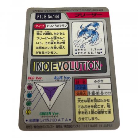 ポケモン シールダス パート3 完品 No.144フリーザ +他2枚 ポケモンカードダス フリーザー FILE No.144 - メルカリ