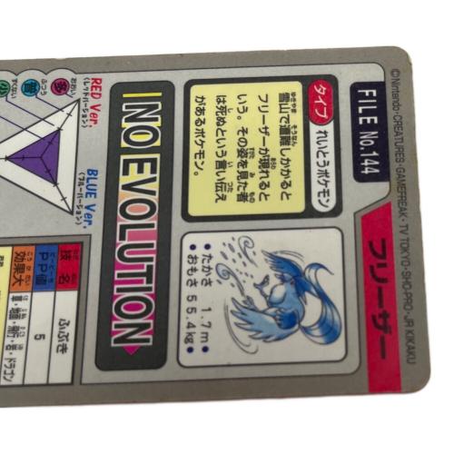 フリーザー ポケモングッズ 144 カードダス