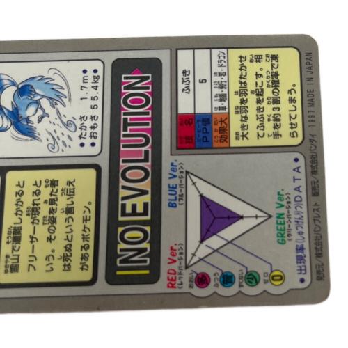 フリーザー ポケモングッズ 144 カードダス