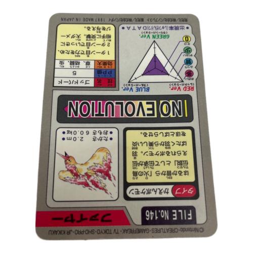 ファイヤー ポケモングッズ 146 カードダス