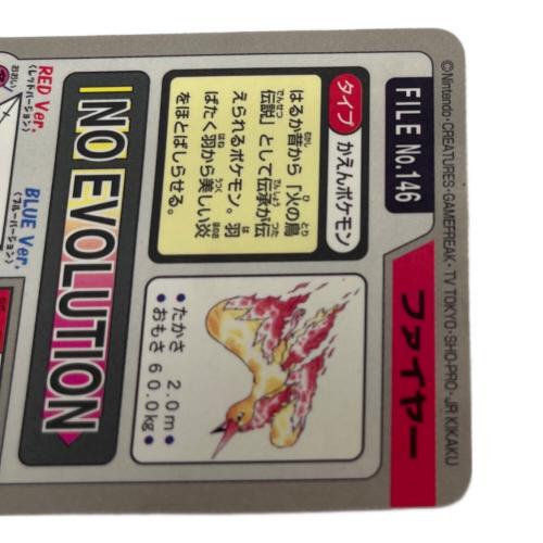 ファイヤー ポケモングッズ 146 カードダス