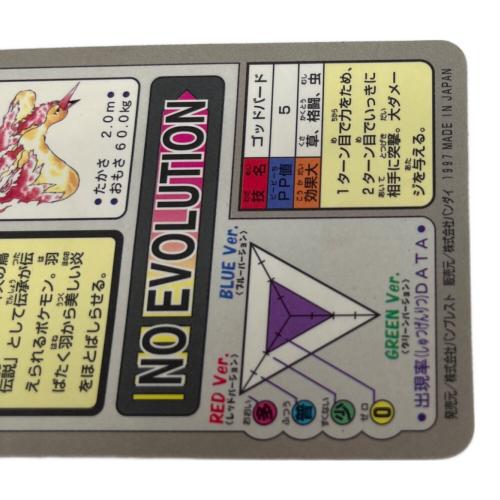 ファイヤー ポケモングッズ 146 カードダス