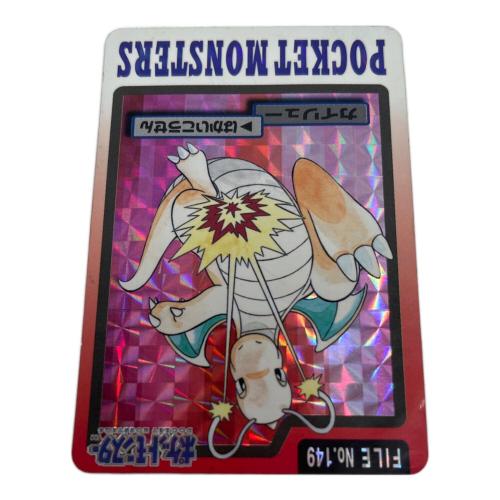 カイリュー ポケモングッズ 149 カードダス