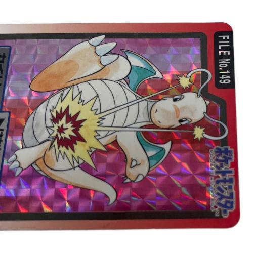 カイリュー ポケモングッズ 149 カードダス