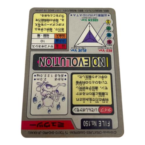 ミュウツー ポケモングッズ 150 カードダス｜トレファクONLINE