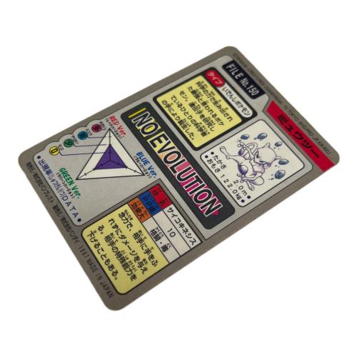 ミュウツー ポケモングッズ 150 カードダス｜トレファクONLINE