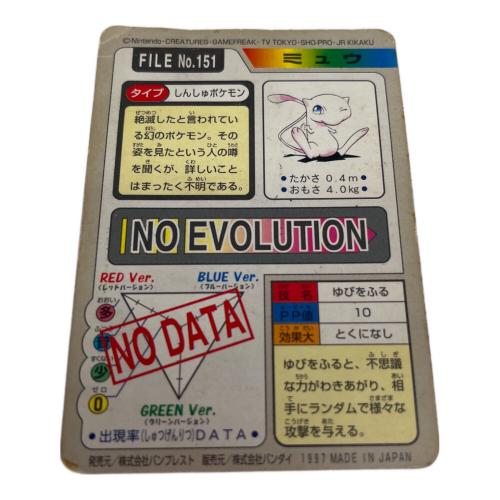 ミュウ ポケモングッズ 151 カードダス｜トレファクONLINE