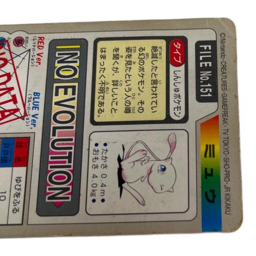 ミュウ ポケモングッズ 151 カードダス｜トレファクONLINE