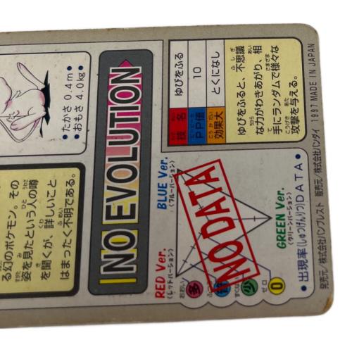 ミュウ ポケモングッズ 151 カードダス｜トレファクONLINE