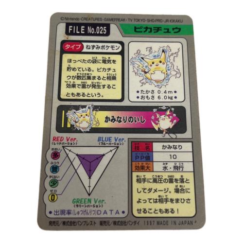 ピカチュウ ポケモングッズ 025 カードダス