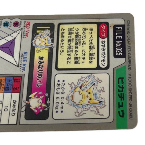 ピカチュウ ポケモングッズ 025 カードダス