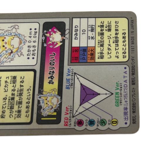 ピカチュウ ポケモングッズ 025 カードダス