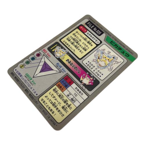 ピカチュウ ポケモングッズ 025 カードダス