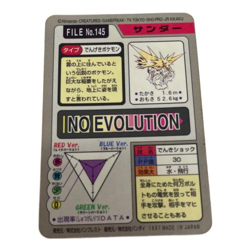 サンダー ポケモングッズ 145 カードダス