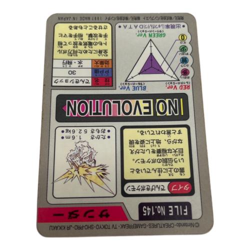 サンダー ポケモングッズ 145 カードダス