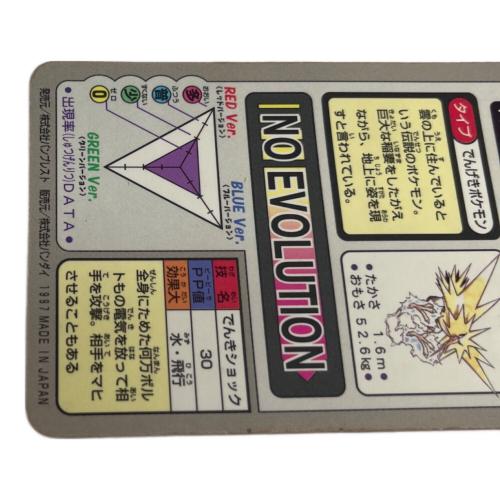 サンダー ポケモングッズ 145 カードダス