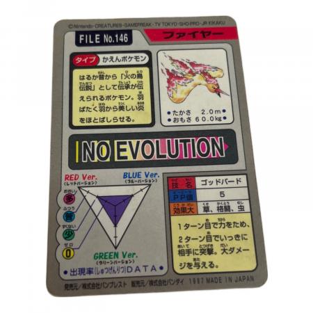 ファイヤー ポケモングッズ 146 カードダス｜トレファクONLINE