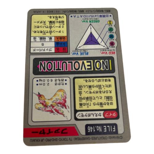 ファイヤー ポケモングッズ 146 カードダス