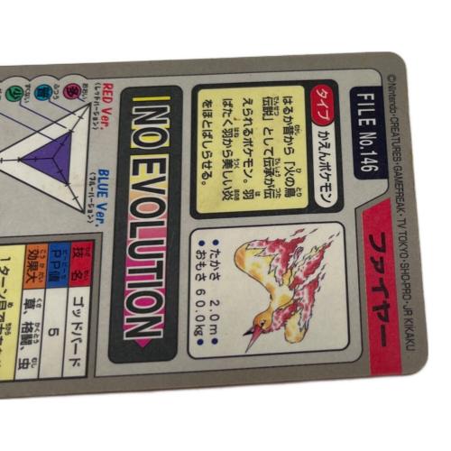 ファイヤー ポケモングッズ 146 カードダス