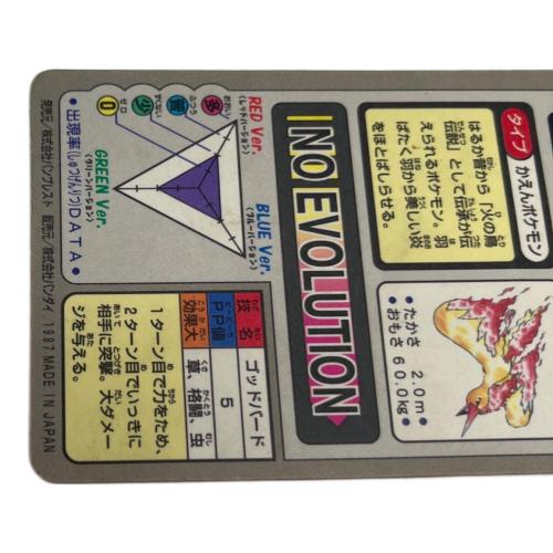 ファイヤー ポケモングッズ 146 カードダス