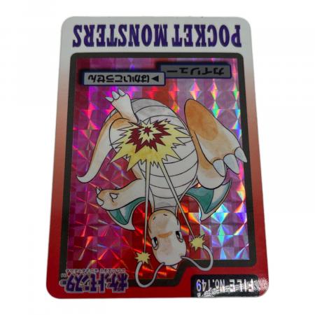 カイリュー ポケモングッズ 149 カードダス｜トレファクONLINE