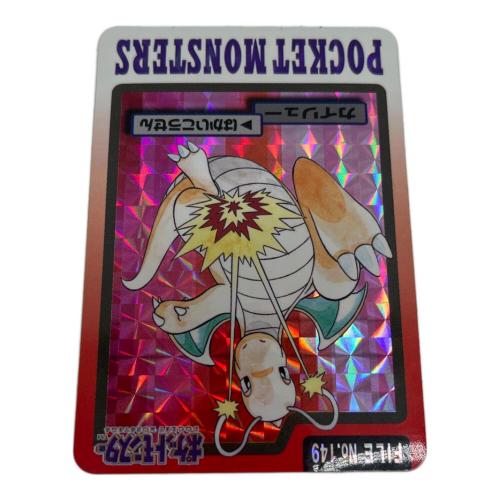 カイリュー ポケモングッズ 149 カードダス｜トレファクONLINE