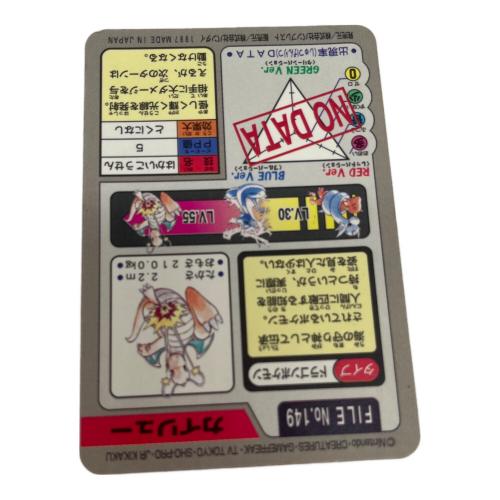 カイリュー ポケモングッズ 149 カードダス｜トレファクONLINE