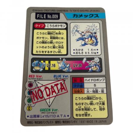 カメックス ポケモングッズ 009 カードダス｜トレファクONLINE