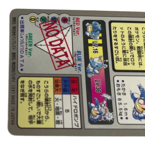 カメックス ポケモングッズ 009 カードダス