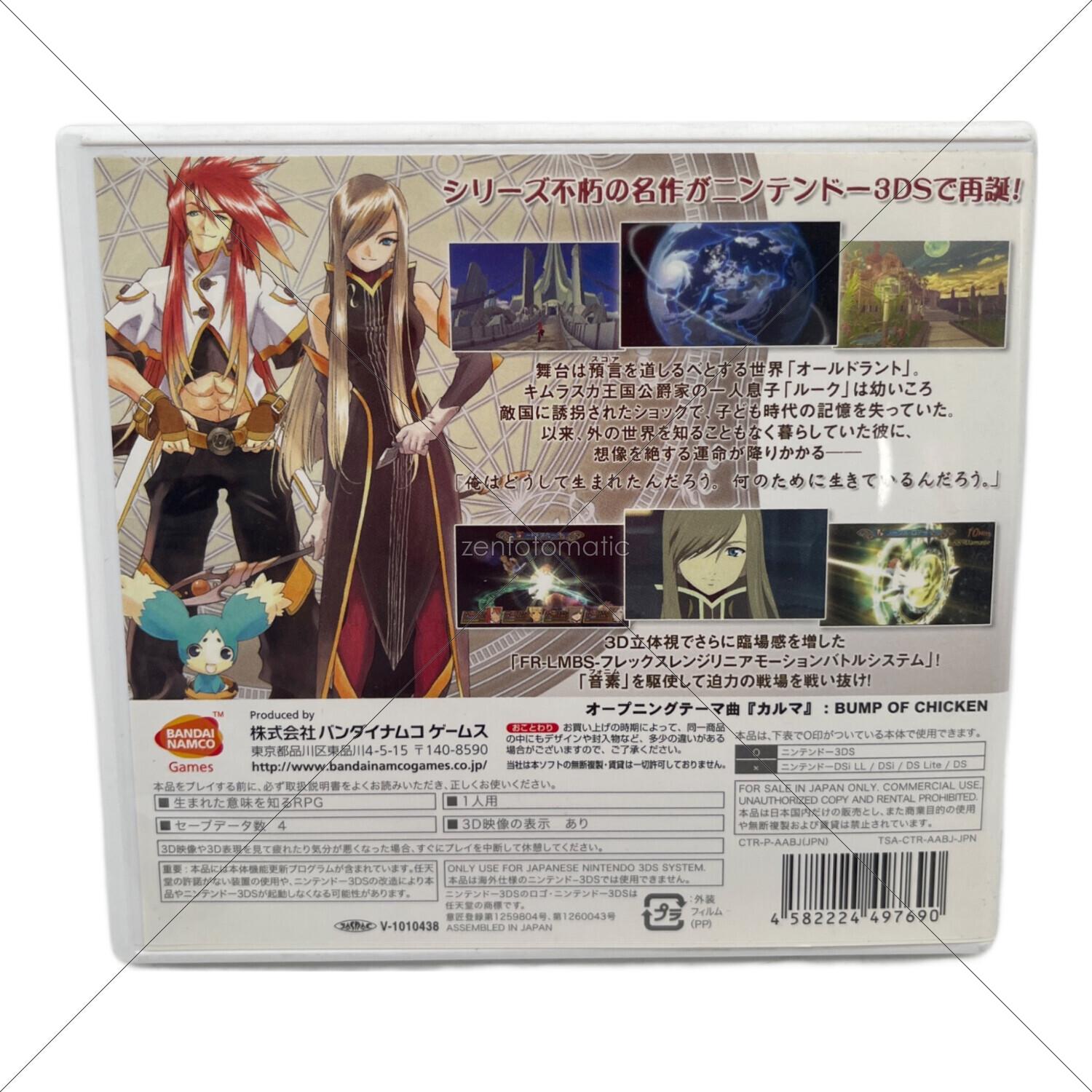 ナムコ テイルズ・オブ・ジ・アビス 3DS用ソフト CERO A (全年齢対象