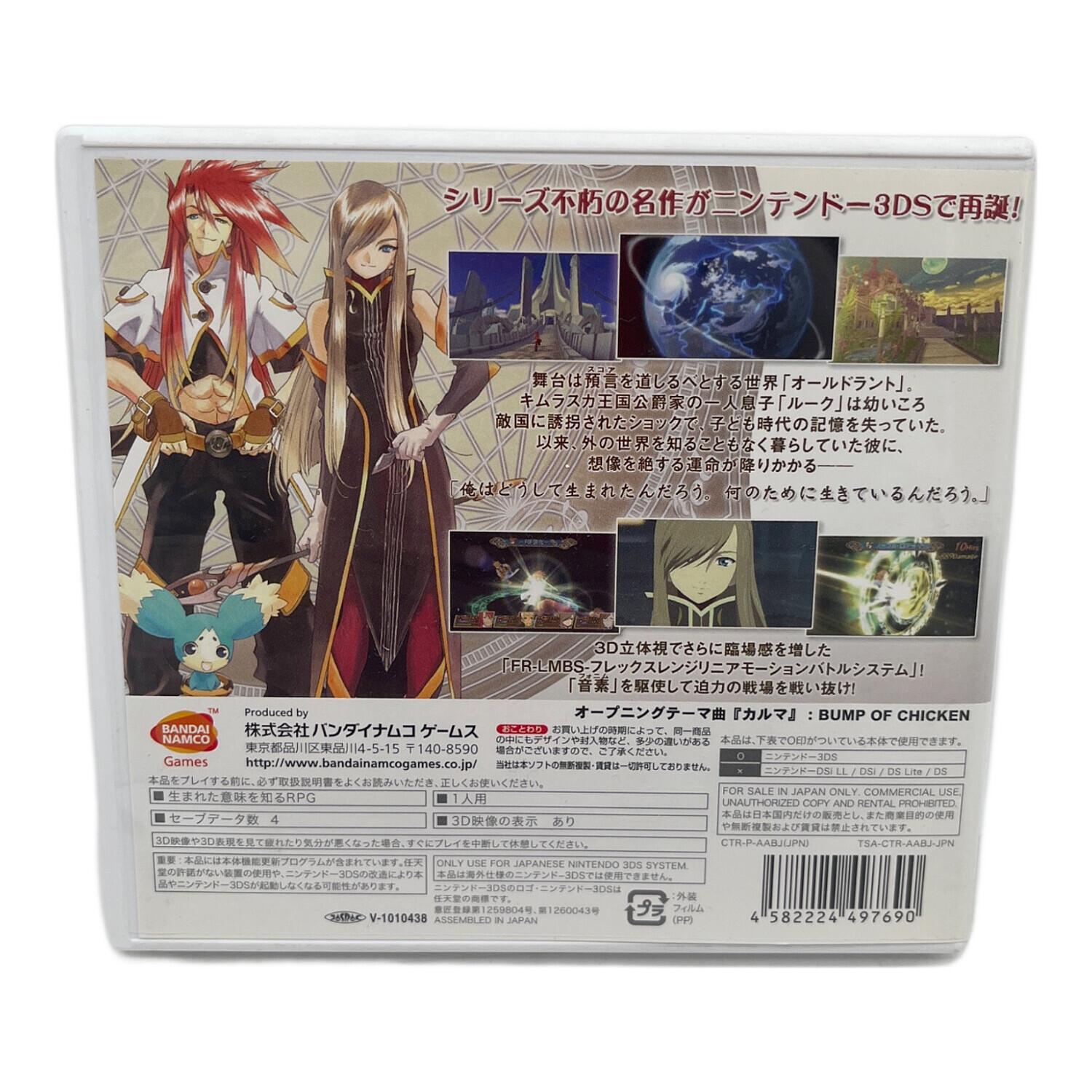 ナムコ テイルズ・オブ・ジ・アビス 3DS用ソフト CERO A (全年齢対象