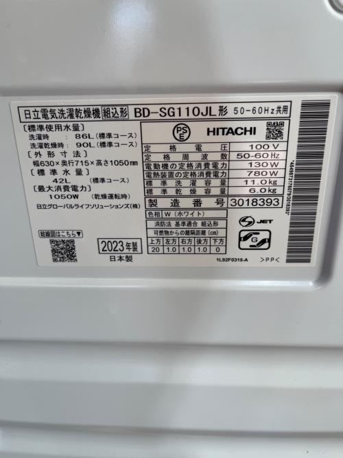 HITACHI (ヒタチ) ドラム式洗濯乾燥機 BD-SG110JL 2023年製