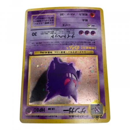 ゲンガー 094 ポケモンカード 旧裏面｜トレファクONLINE