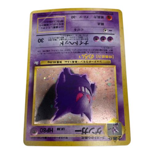 ゲンガー 094 ポケモンカード 旧裏面｜トレファクONLINE