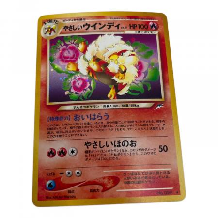 やさしいウィンディ 旧裏 ポケモンカード やさしいウィンディ ポケモンカード 059 旧裏面｜トレファクONLINE