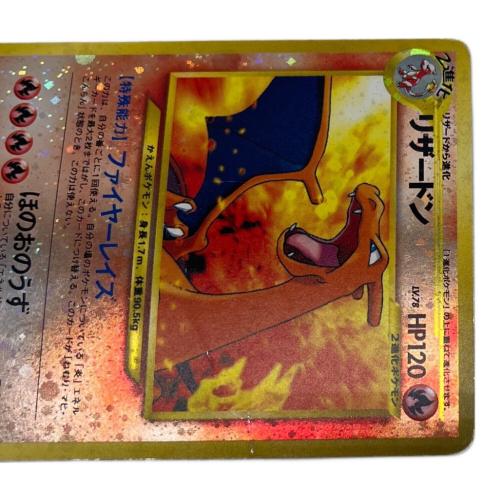 リザードン 006 ポケモンカード 旧裏面｜トレファクONLINE