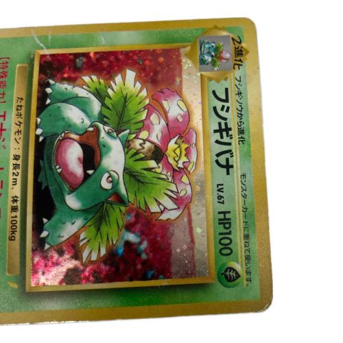 フシギバナ 003 ポケモンカード 旧裏面｜トレファクONLINE