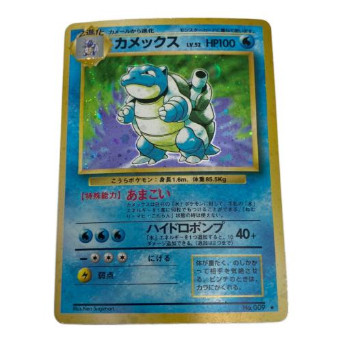 カメックス 009 ポケモンカード 旧裏面